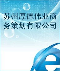 營銷策劃企業大全 營銷策劃企業大黃頁 營銷策劃生產商