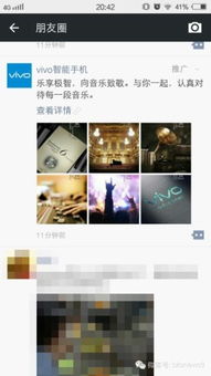 微信朋友圈廣告發(fā)布 打響移動(dòng)互聯(lián)網(wǎng)營(yíng)銷(xiāo)新年第一炮
