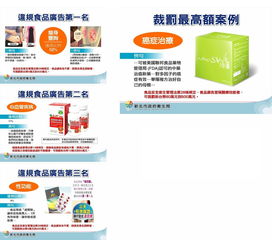 警惕虛假宣傳 華陽復方食品誆稱治癌被重罰，保健品≠藥品