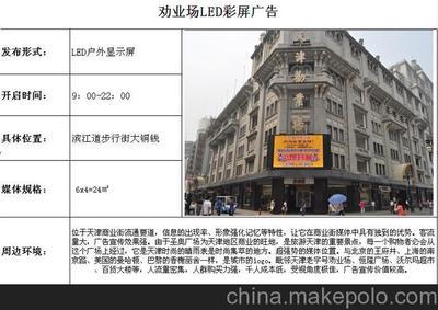 搶占濱海新區黃金商圈！塘沽外灘公園、洋貨市場LED大屏廣告招商開啟